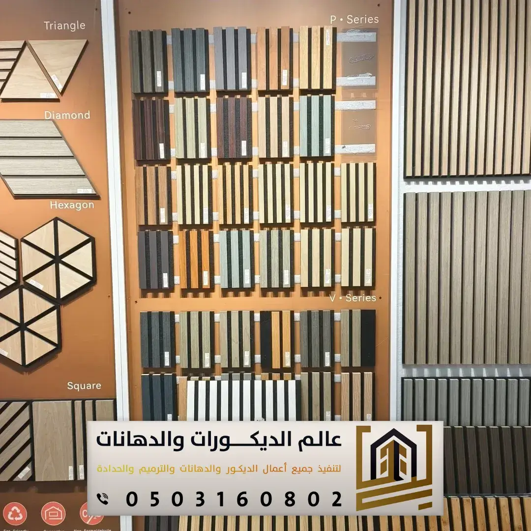 اسعار بديل الخشب في الرياض