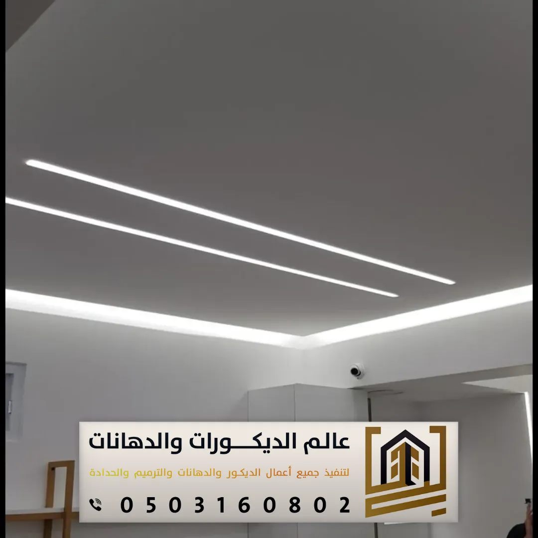 اشكال جبس بورد في غرب الرياض