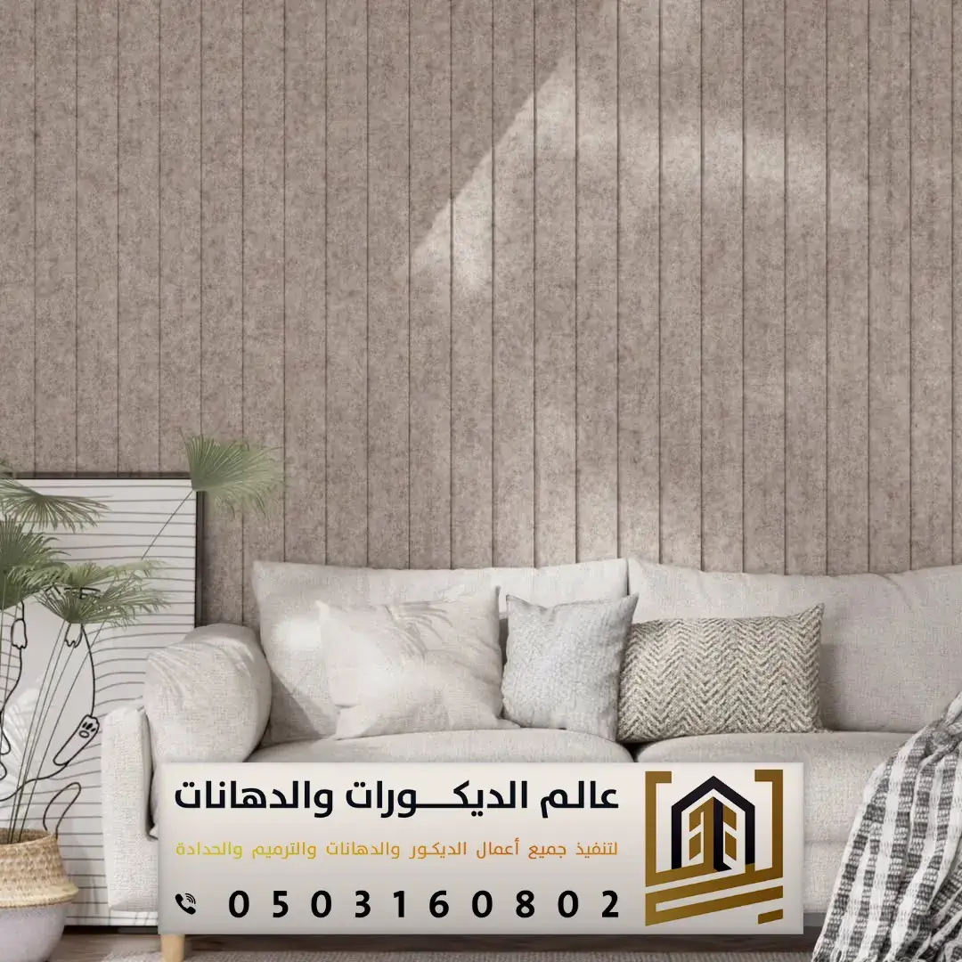 افضل معلم عوازل صوت بشرق الرياض