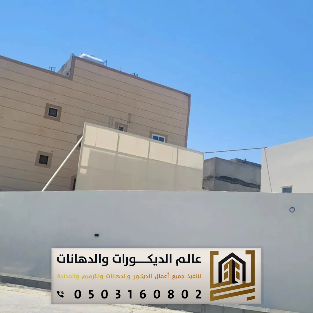 افكار سوأتر حديد للحوش بالرياض