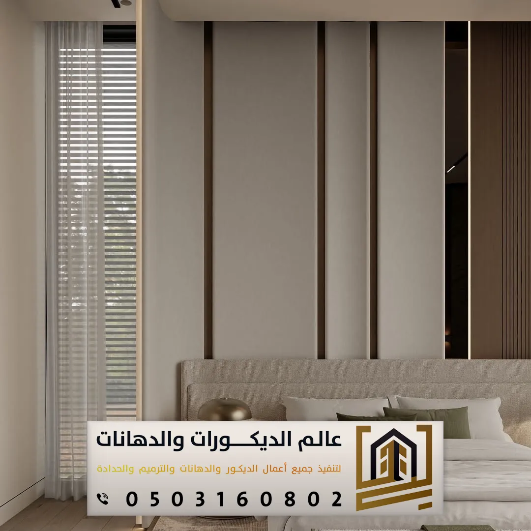 الواح خشب شيبورد جداري الرياض