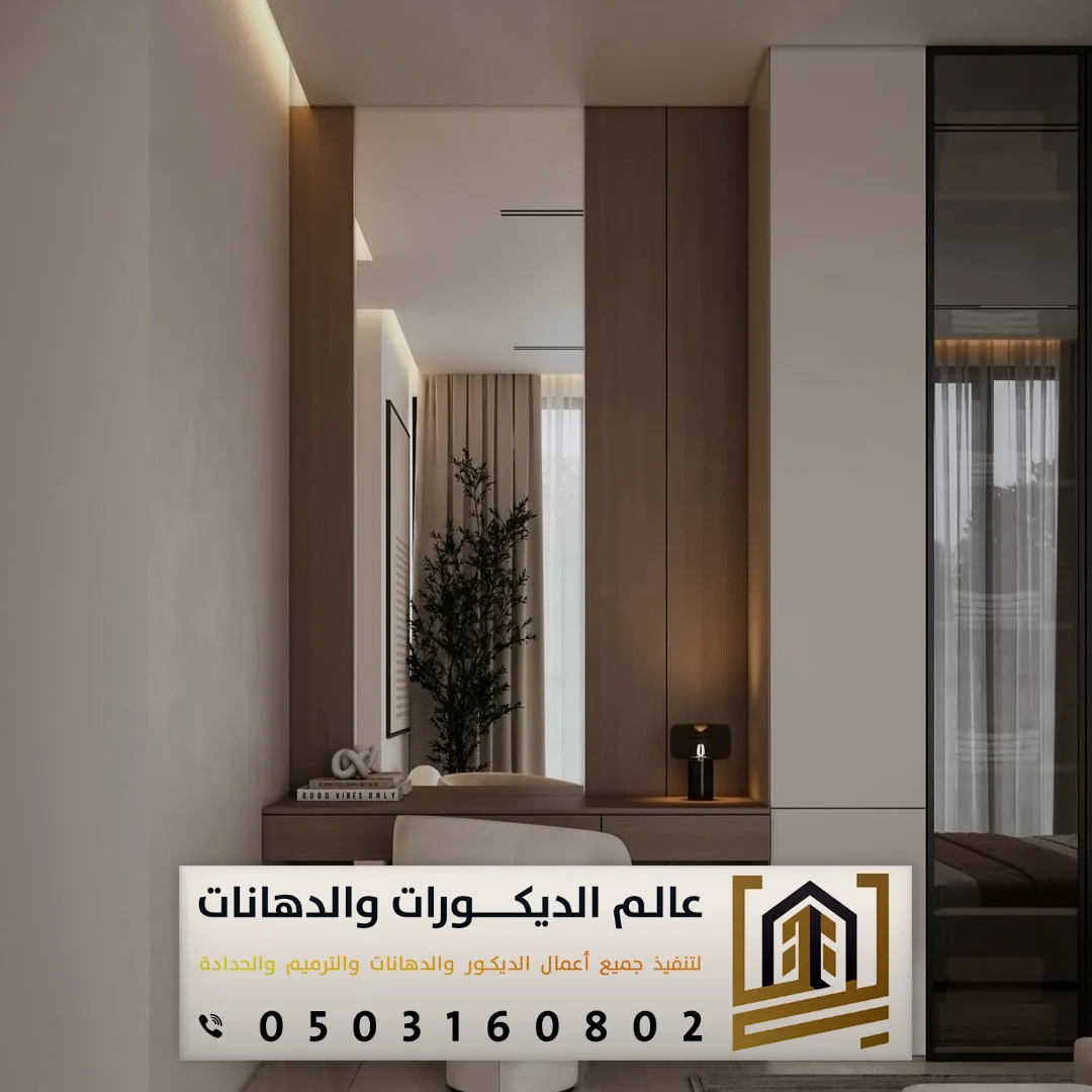 الوان بديل شيبورد في الرياض