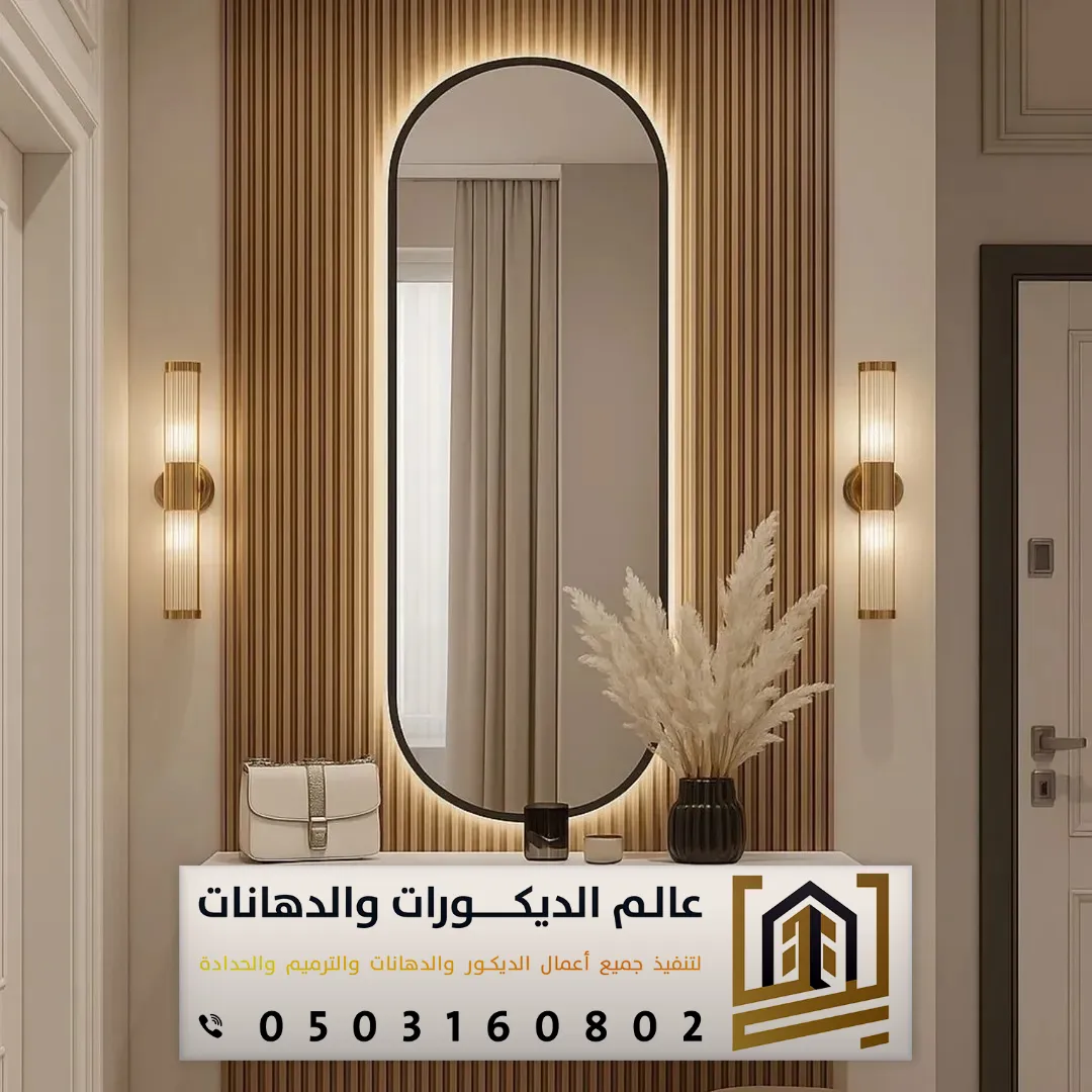 بدائل الخشب في الرياض حي الطويق