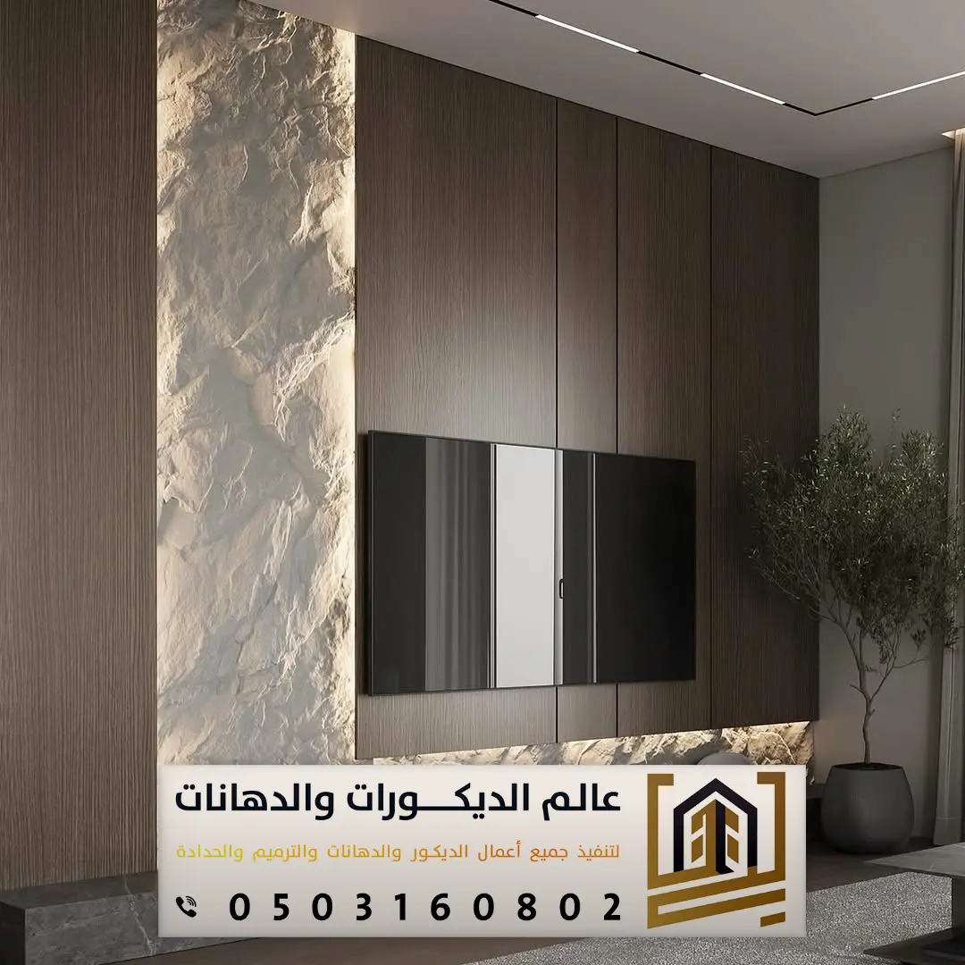 بديل الحجر الصناعي في الرياض