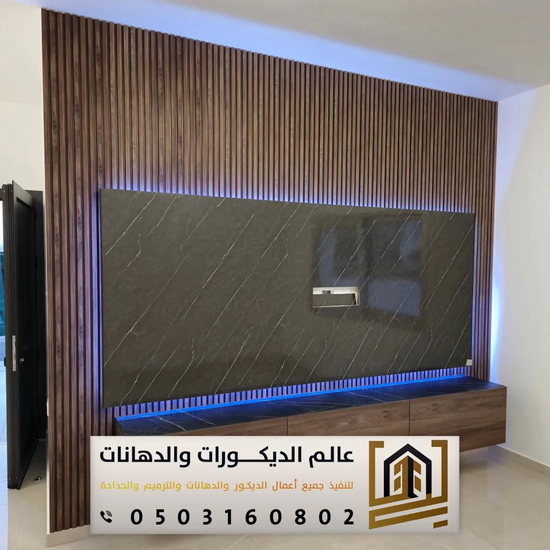 بديل الخشب pvc بالرياض