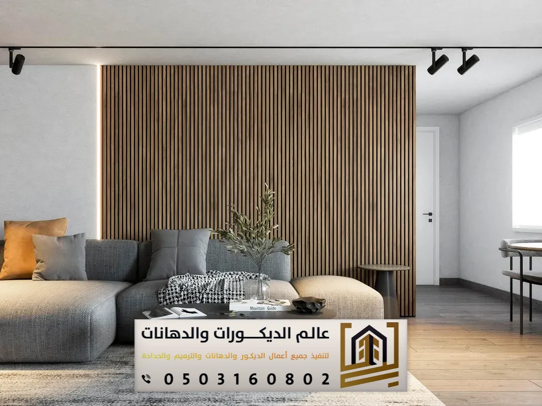 بديل الخشب الطبيعي في الرياض