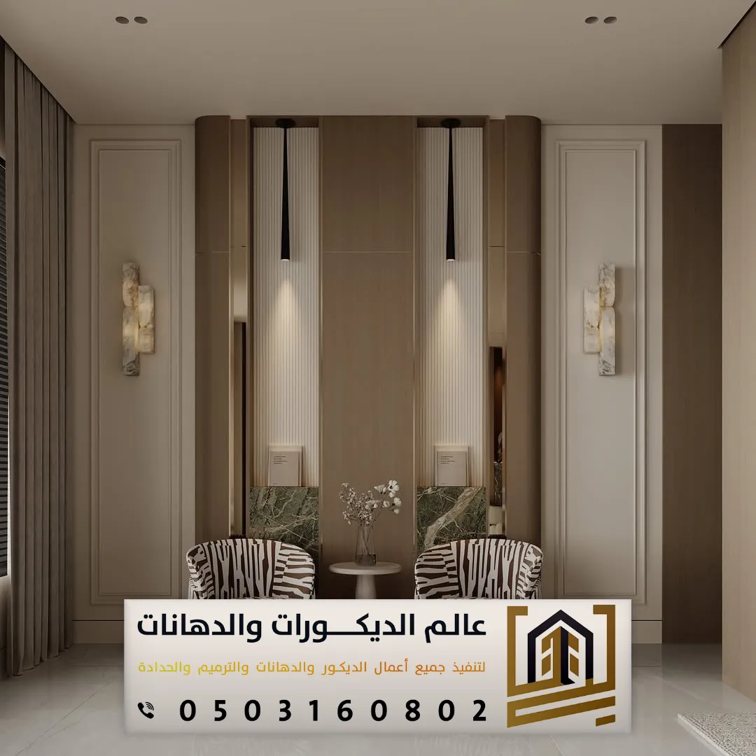 بديل خشب الشيبورد بالرياض حي الملقا