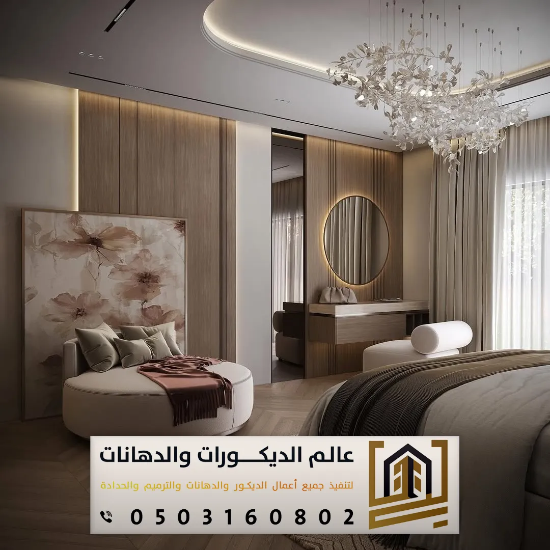 بديل شيبورد بالرياض