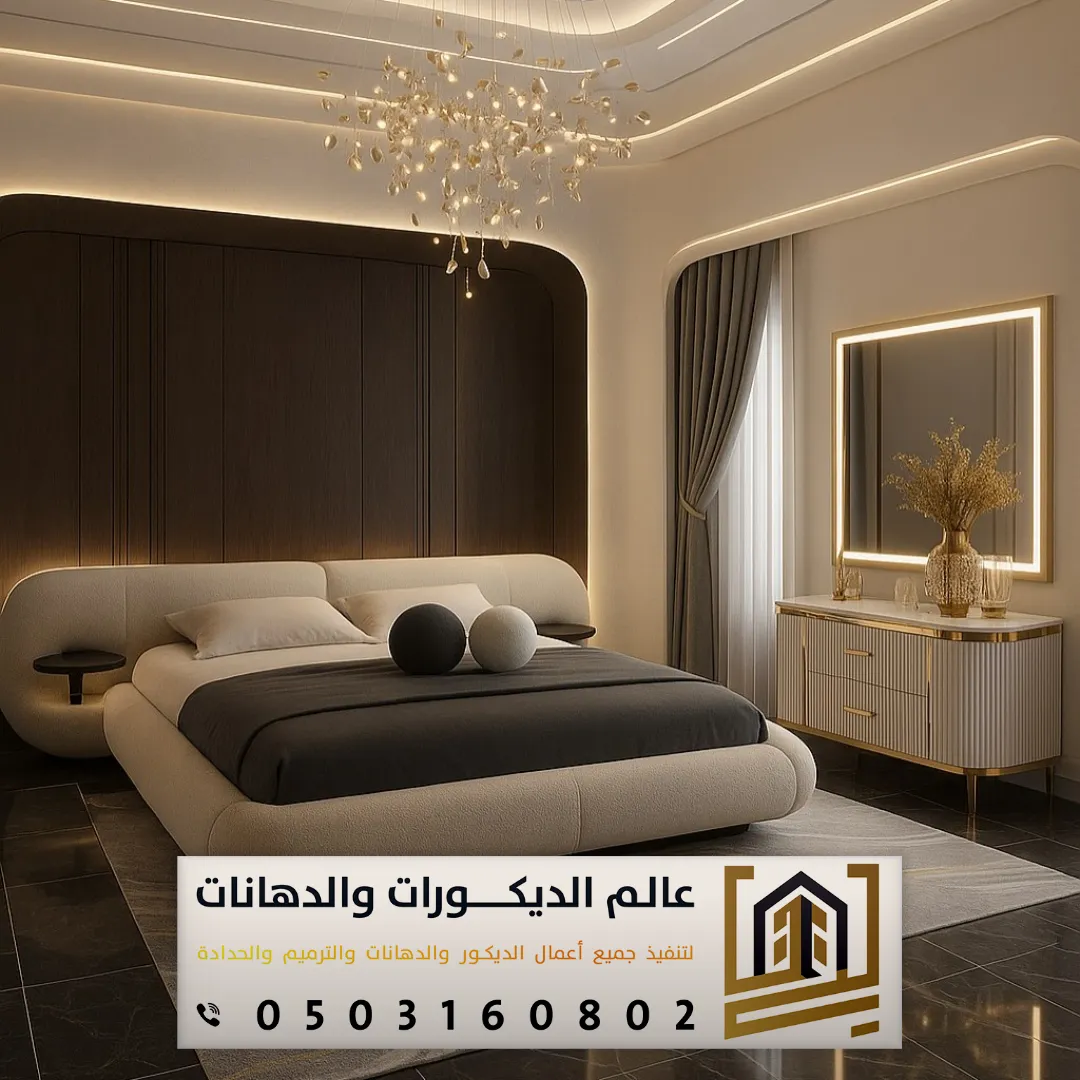 بديل شيبورد لغرف النوم بالرياض