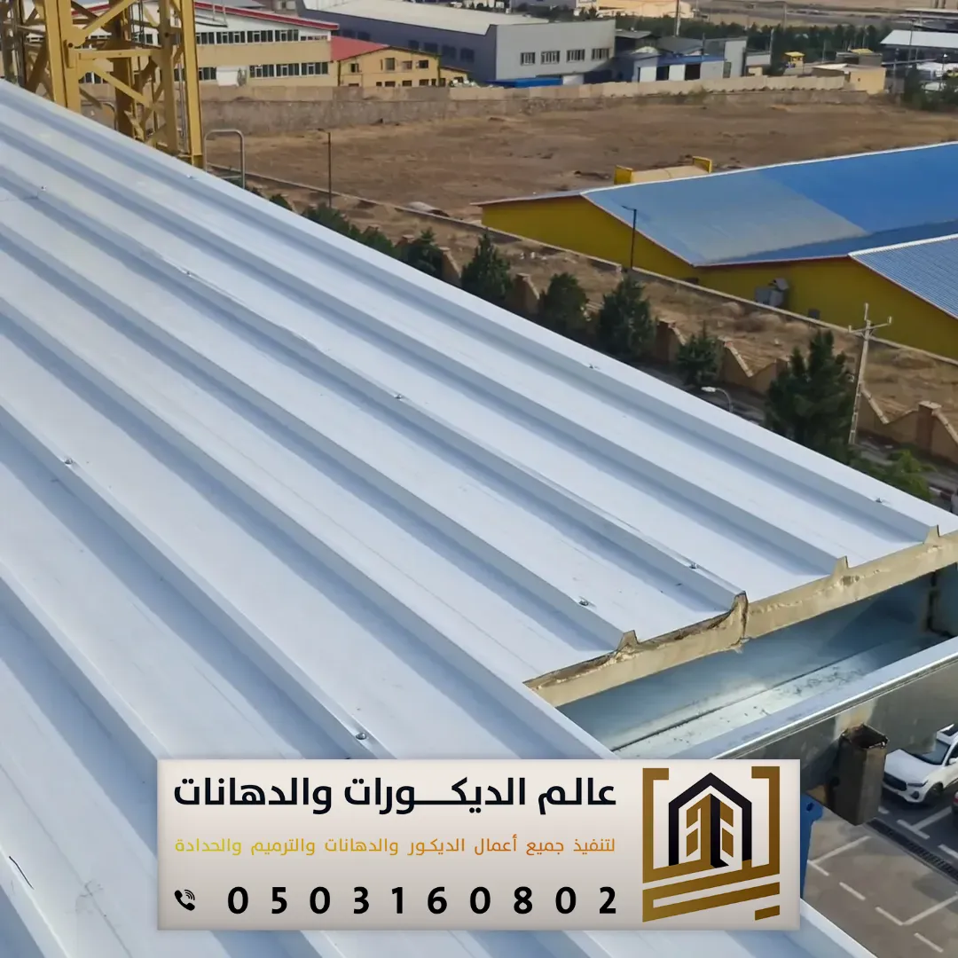 تركيب أسقف سندوتش بانل بالرياض