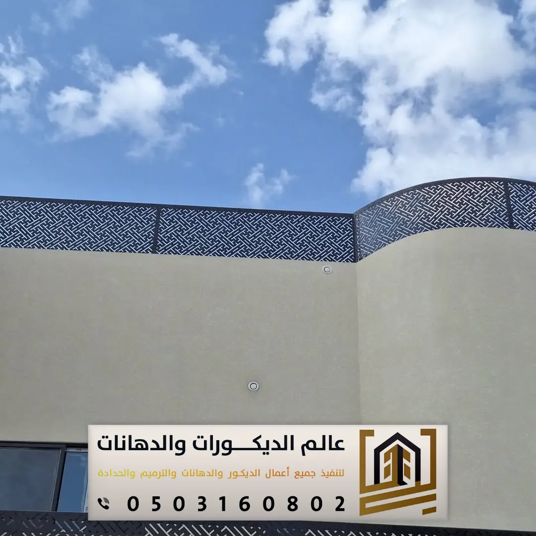 تركيب السواتر بالرياض