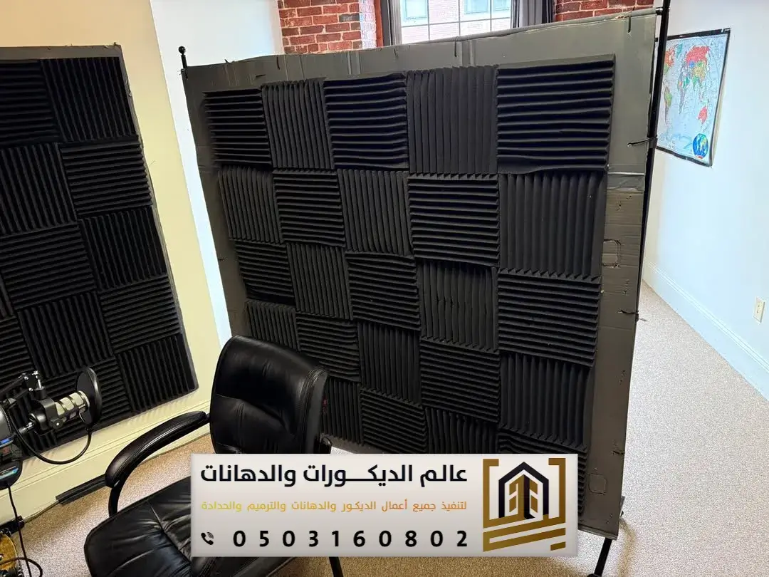 تركيب العوازل الصوتية بالرياض