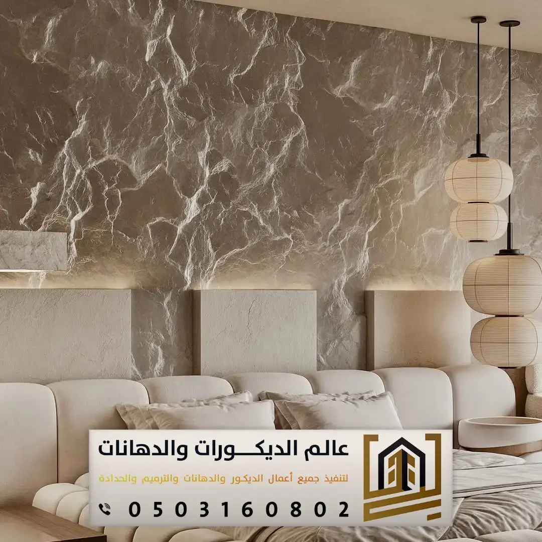 تركيب بديل الحجر الداخلي بالرياض