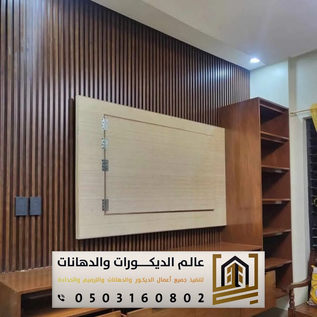 تركيب بديل خشب جدران الرياض