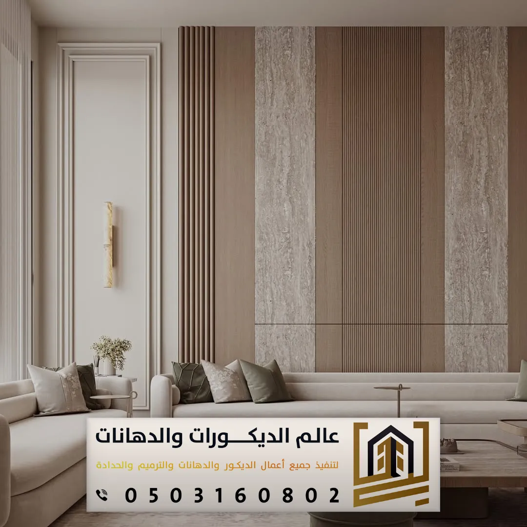 تركيب بديل خشب شيبورد الرياض