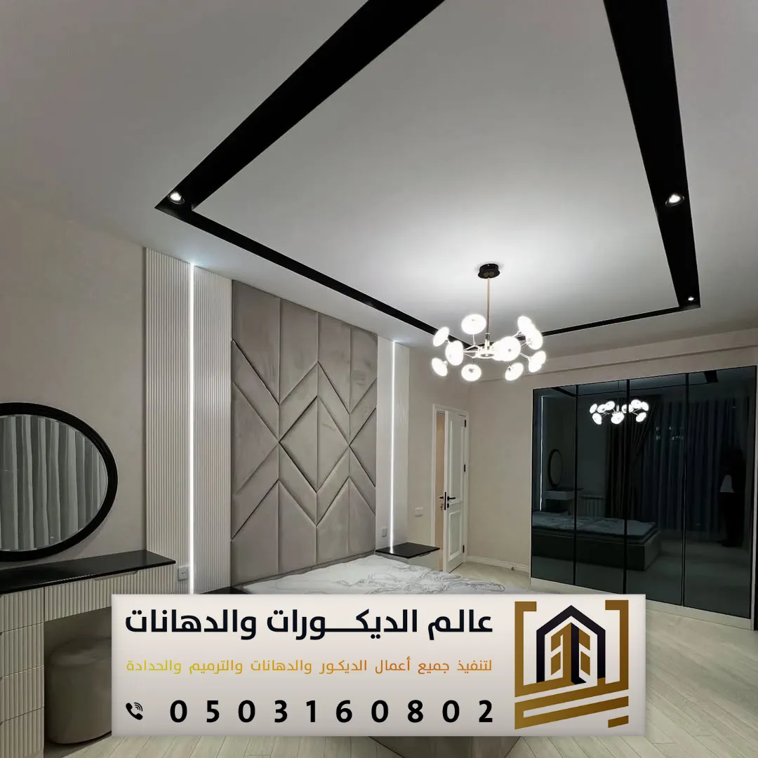 تركيب جبس مغربي في الرياض