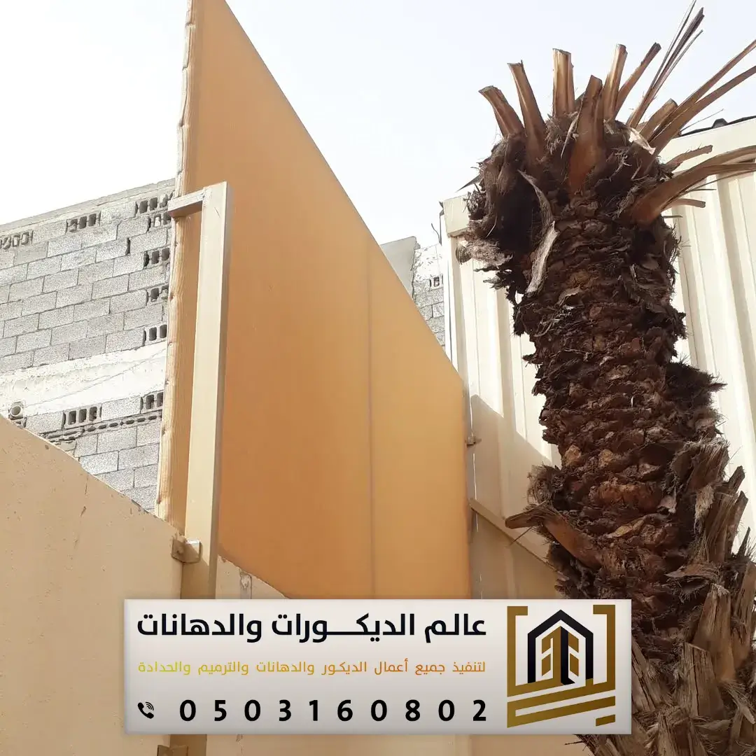 تركيب سواتر مساجد بالرياض