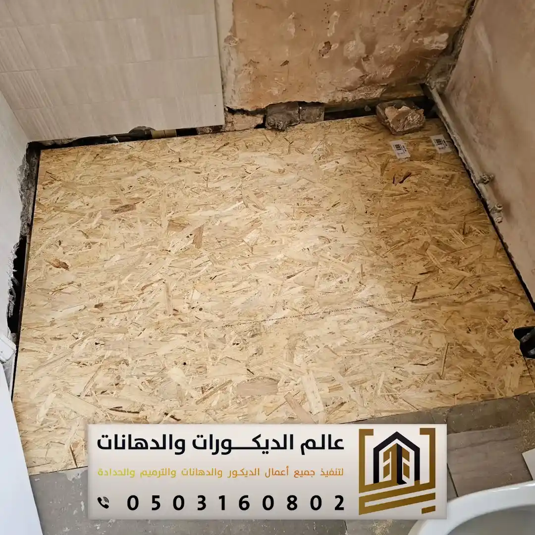 تركيب عازل صوت للأرضيات بالرياض