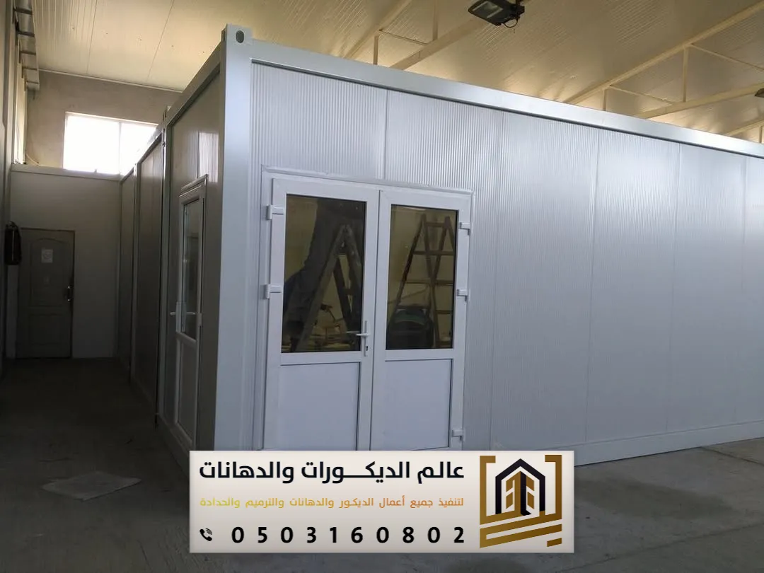 تركيب غرف ساندوتش بالرياض