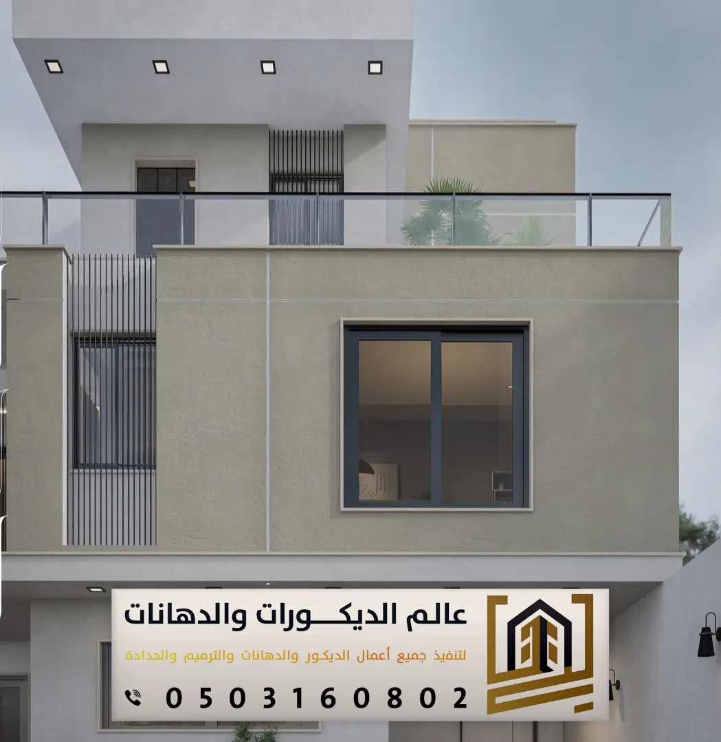 ترميم واجهات المباني بالرياض