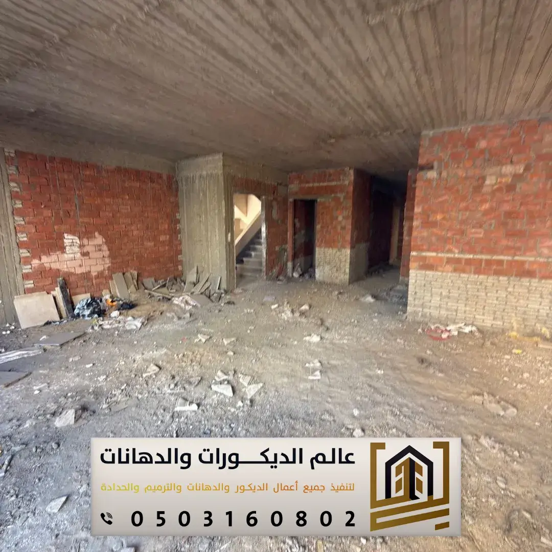 تشطيب الشقق بحي الصحافة بالرياض