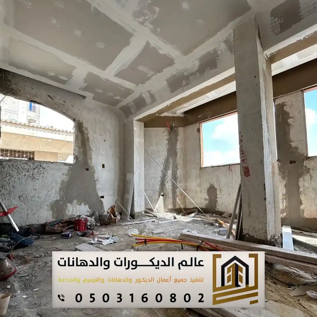 تشطيب شقق في الرياض