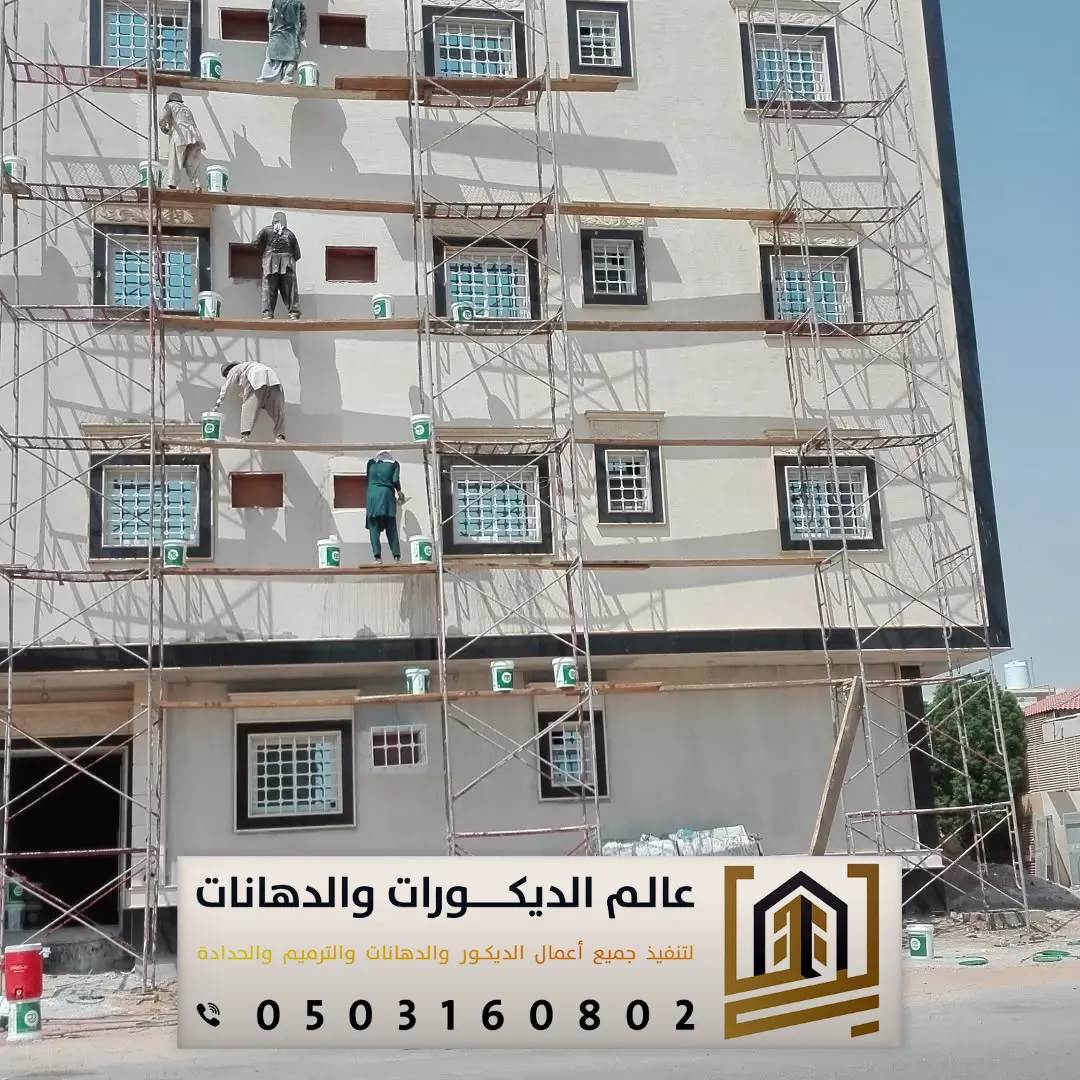 تشطيبات الدهانات الخارجية الحديثة بالرياض
