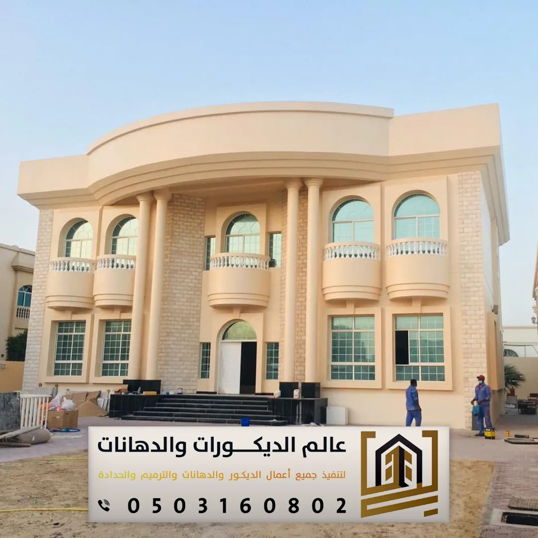 تصميم واجهات فلل مودرن بشرق الرياض