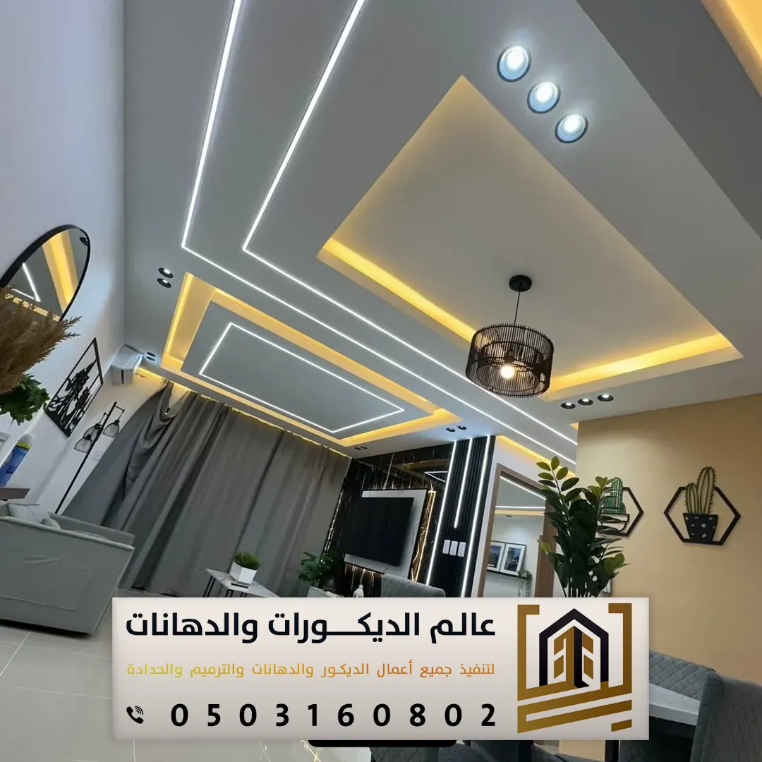 تصميم وتركيب جبس بالرياض