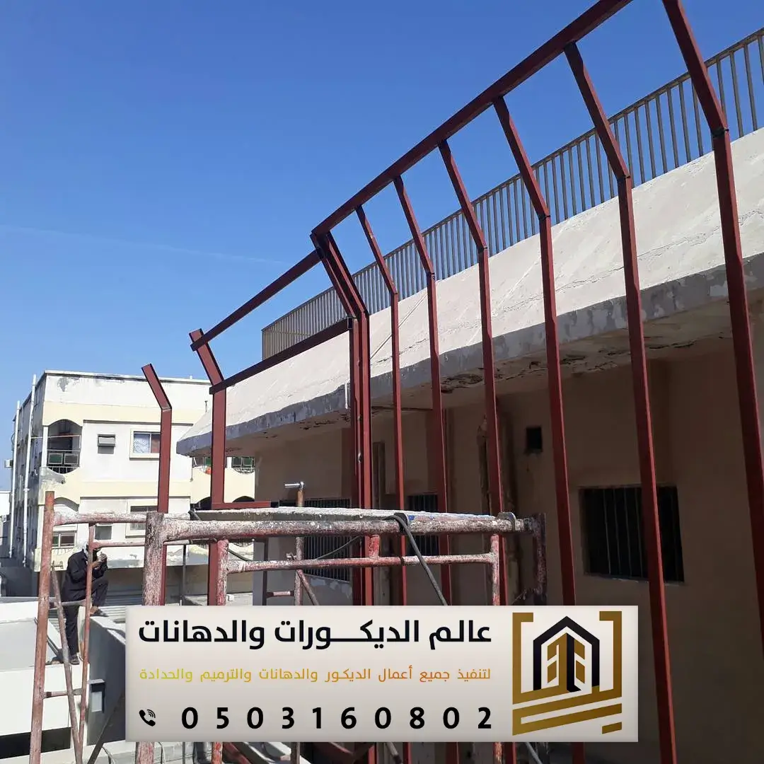 تفصيل سواتر حسب الطلب بالرياض