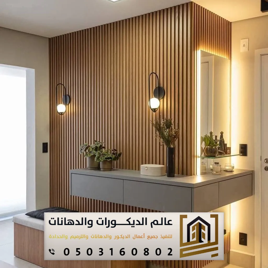 تكسيات خشبية في شرق الرياض