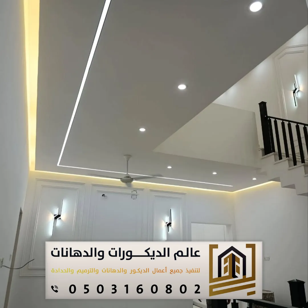 تنفيذ جبس بورد فلل بالرياض