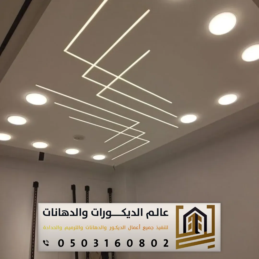 جبس امبورد حديثة بشمال الرياض