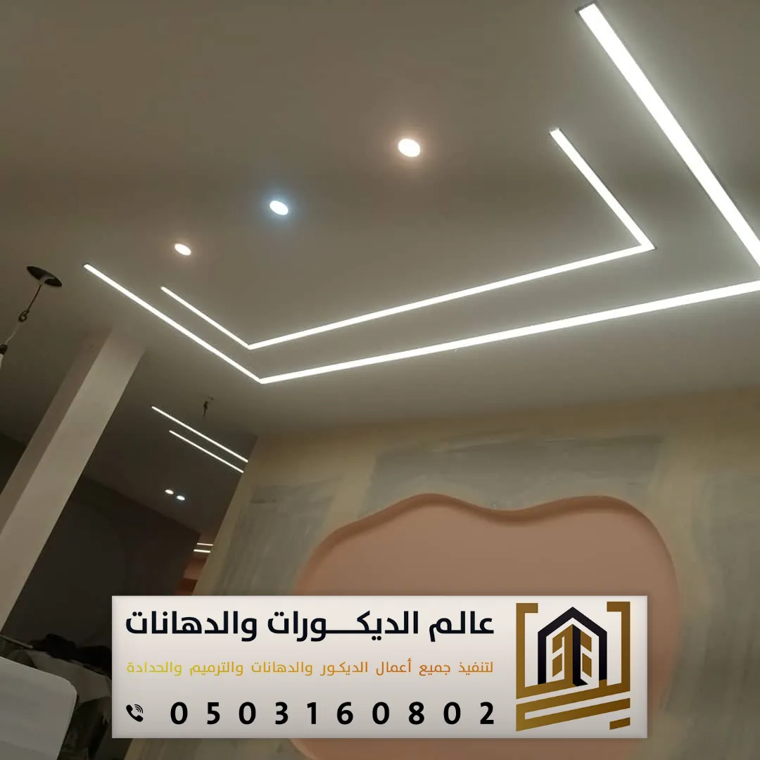 جبسن بورد شرق الرياض