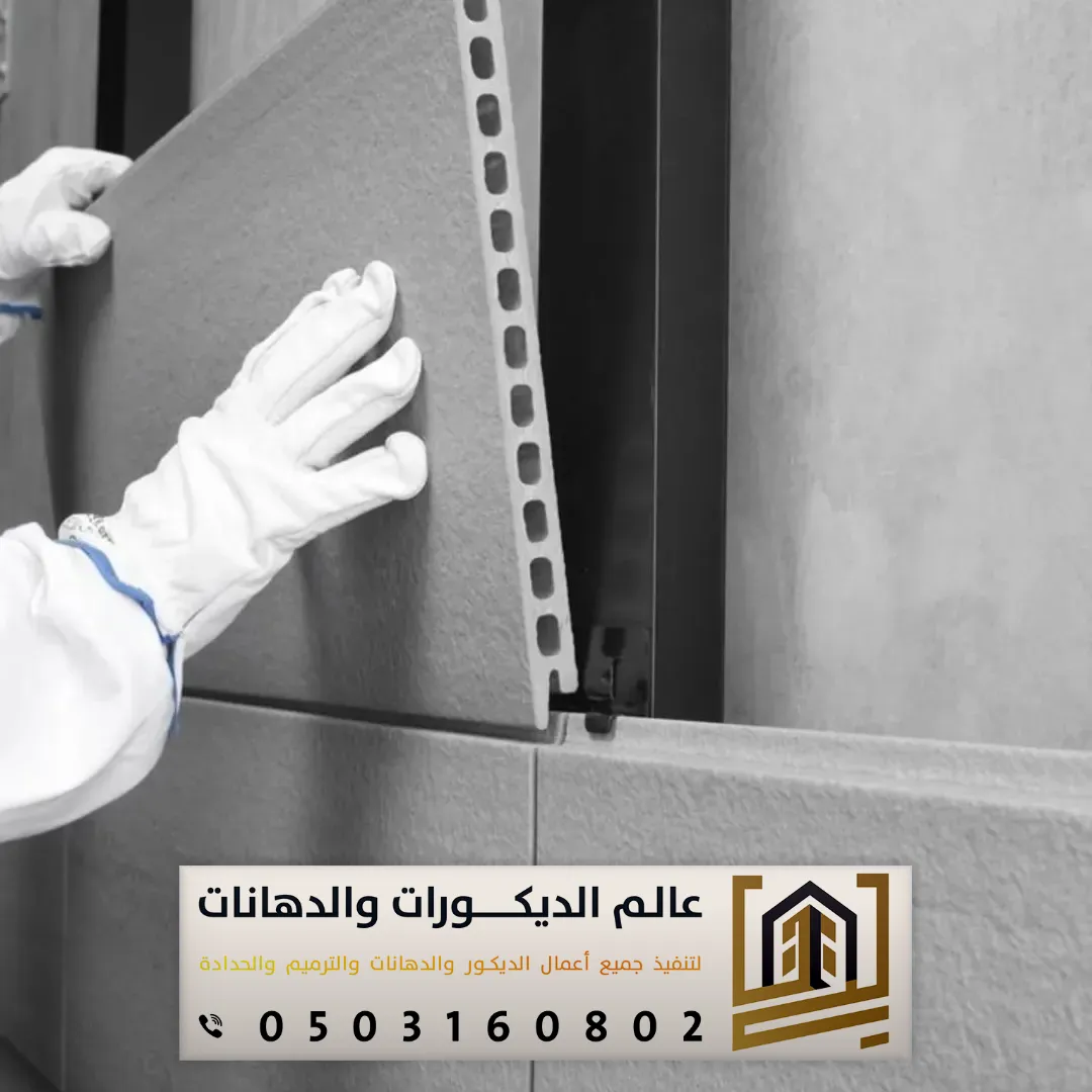 جدران ساندوتش بانل في الرياض