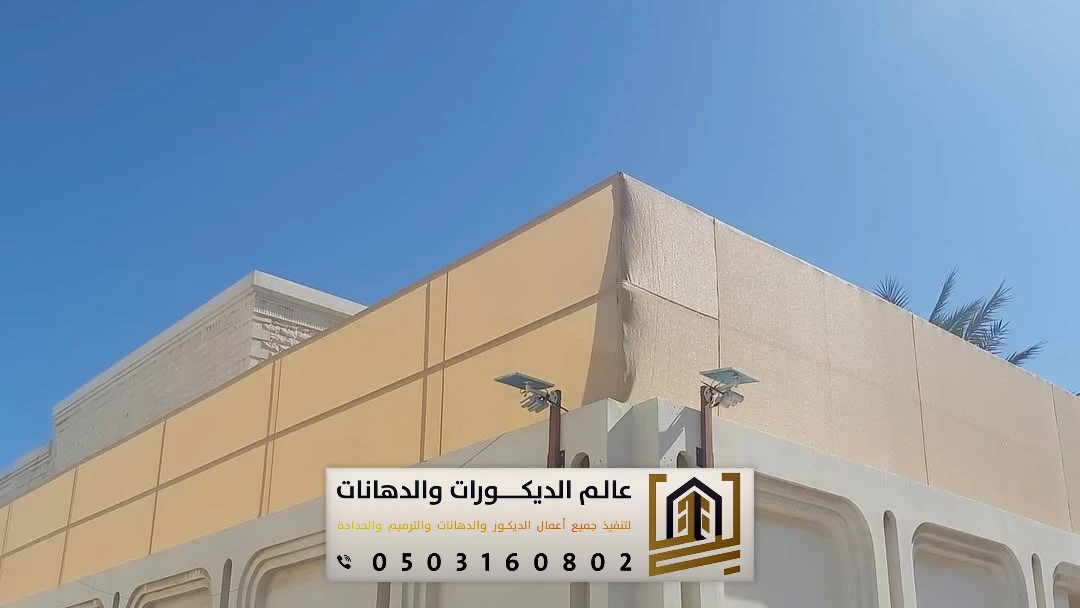 حداد سواتر في الرياض