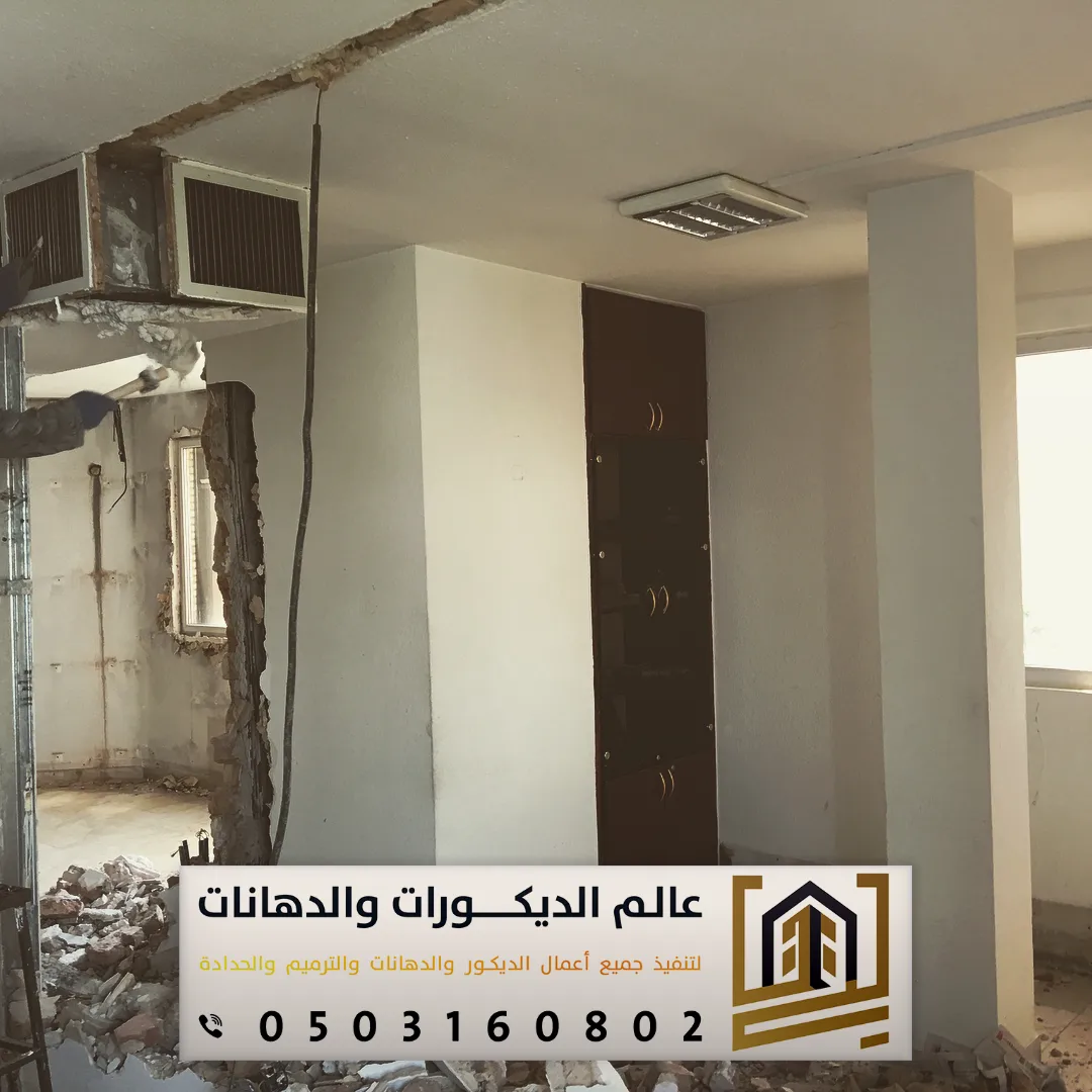 خدمات التشطيب في شرق الرياض