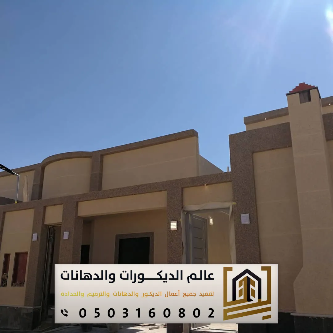 دهانات بروفايل خارجي في الرياض