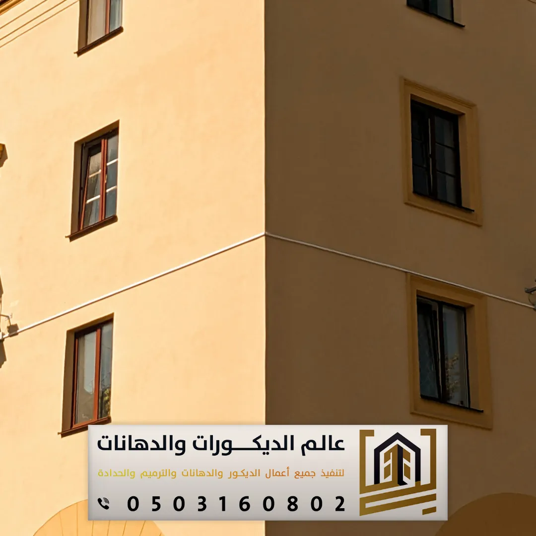 دهانات جرافيت خارجي بالرياض