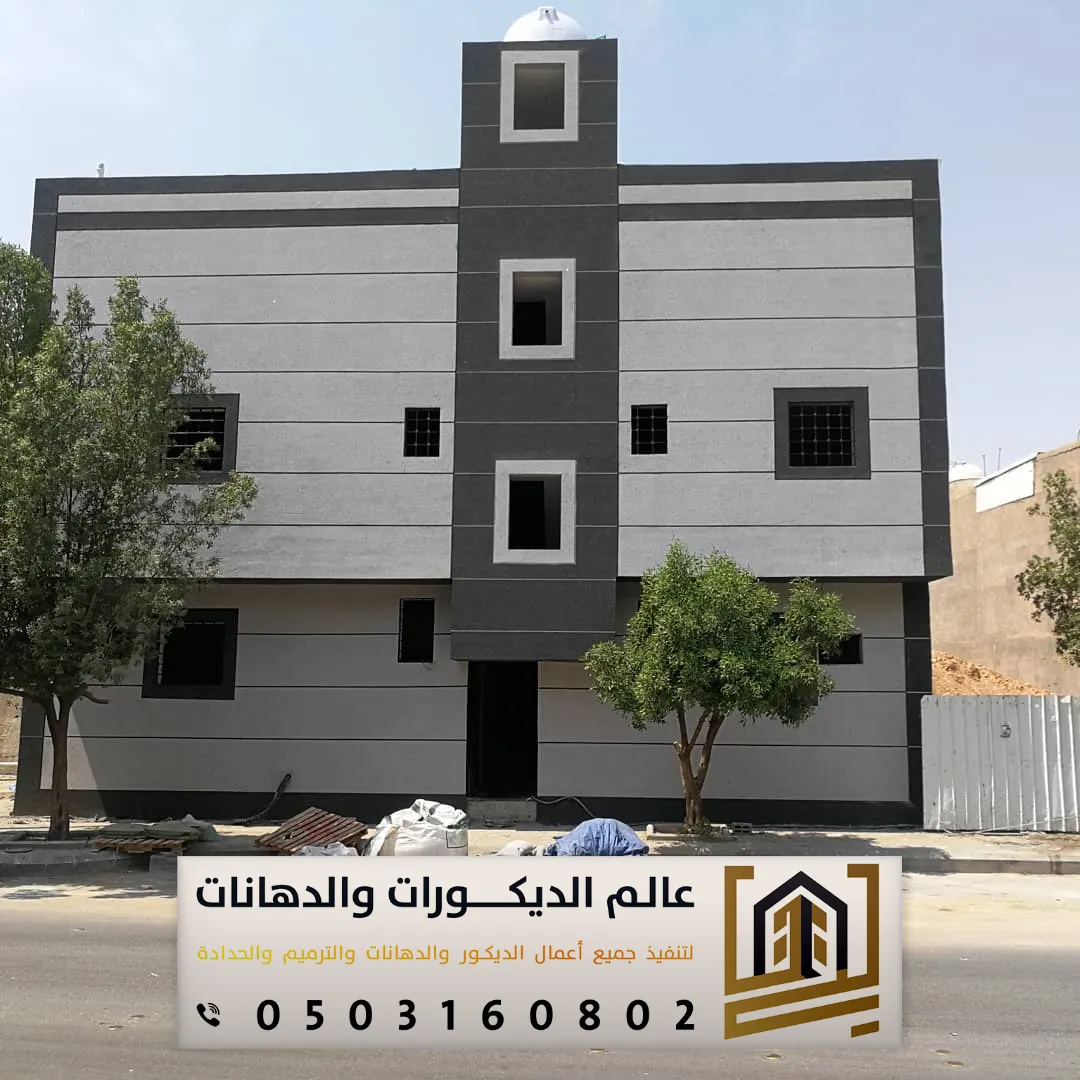 دهانات واجهات بخطوط هندسية بالرياض