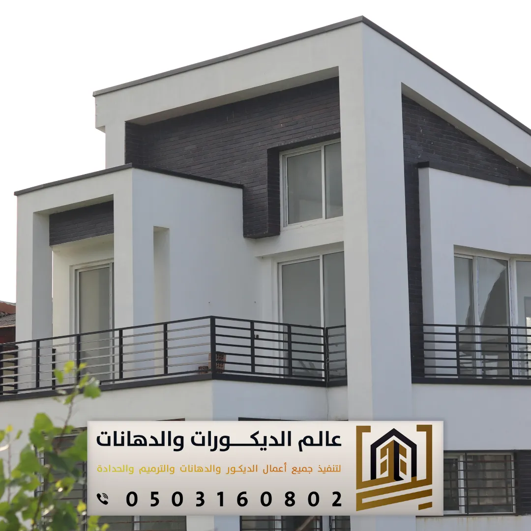 دهانات واجهات فلل بالرياض