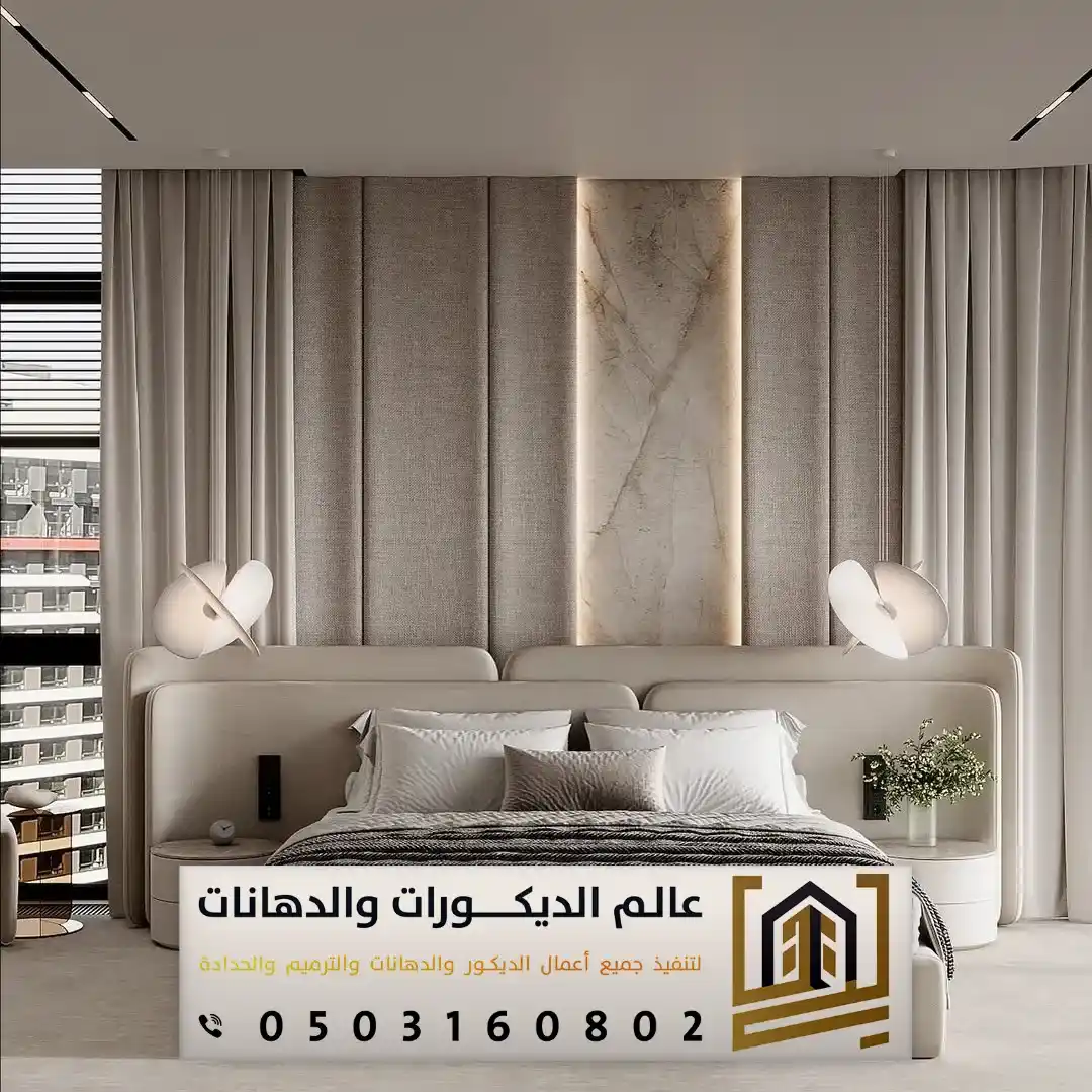 ديكور بديل الشيبورد في الرياض