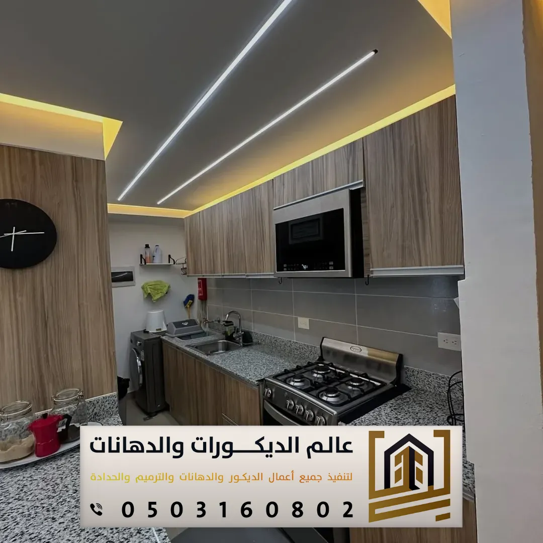 ديكورات الجبس بورد بالرياض