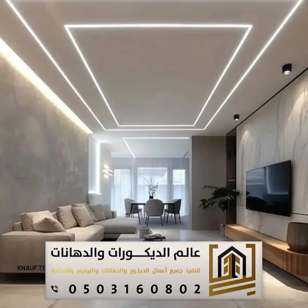 ديكورات جبس مجالس في الرياض