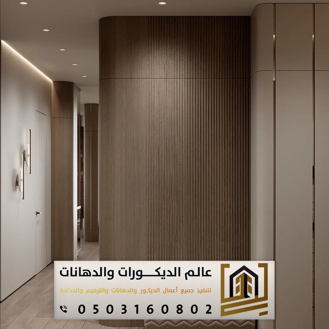 ديكورات حوائط خشب شيبورد بالرياض