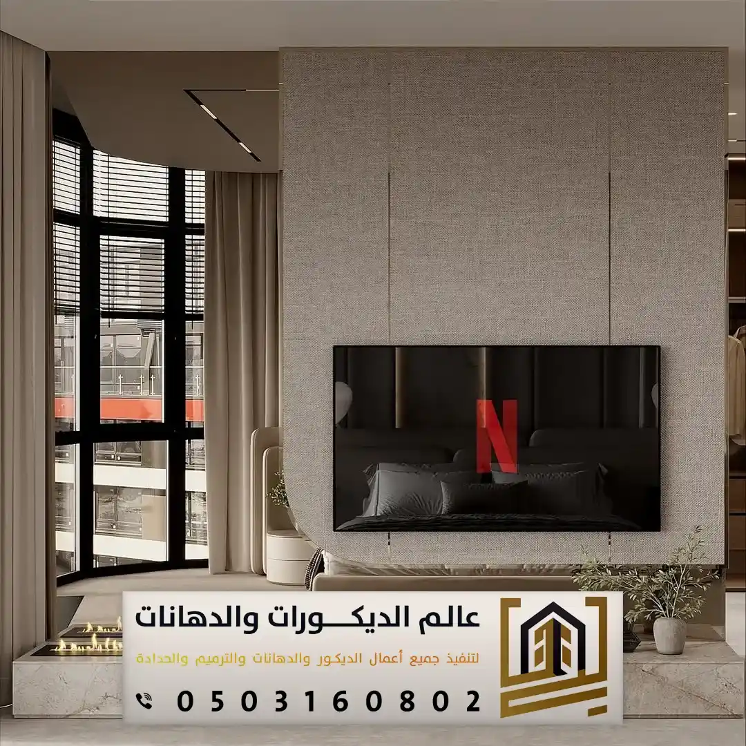 ديكورات شيبورد الرياض حي النرجس