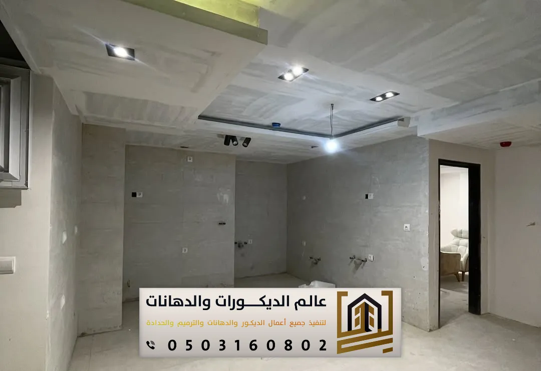 ديكورات قواطع جبسية بالرياض