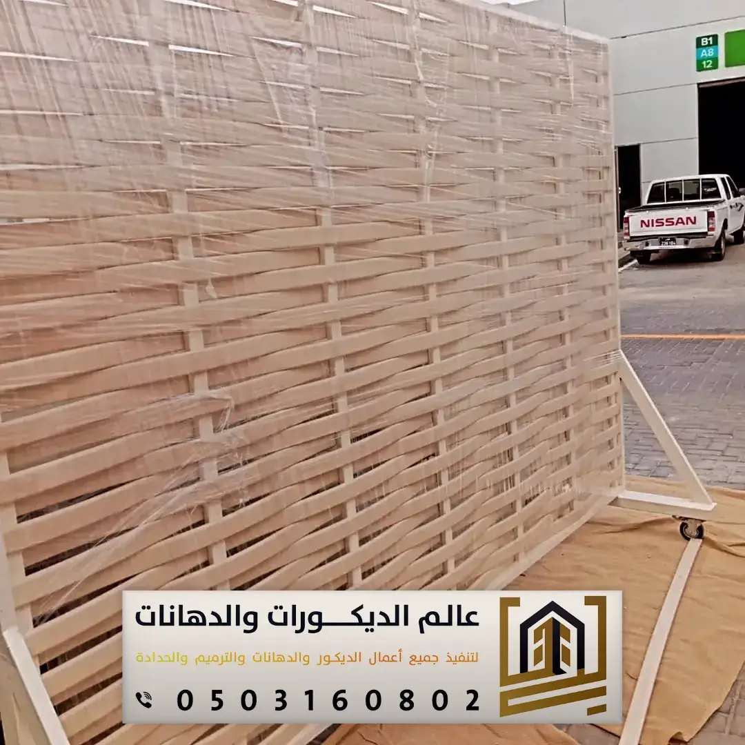 ساتر بلاستيك خشبي متحرك بالرياض