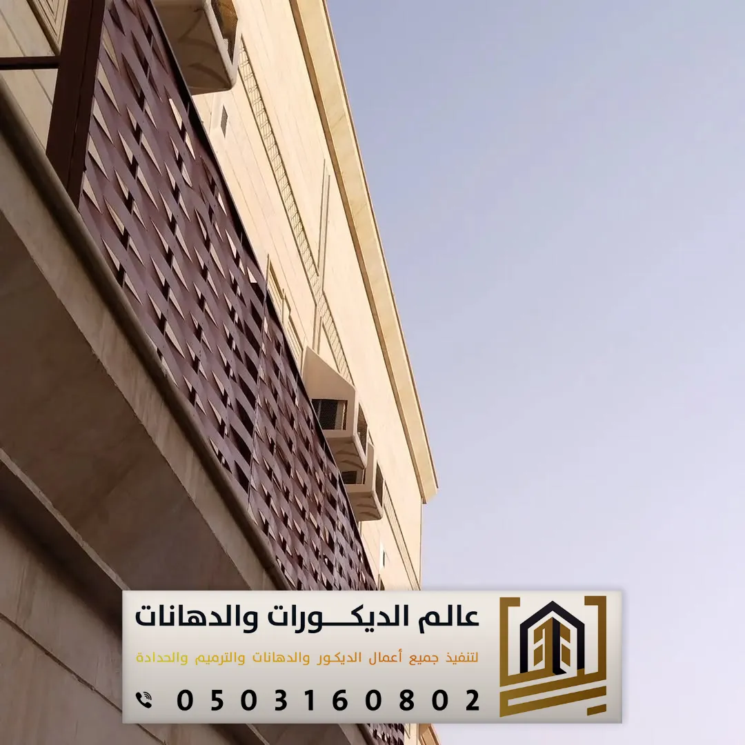 ساتر شرايح مجدول في الرياض