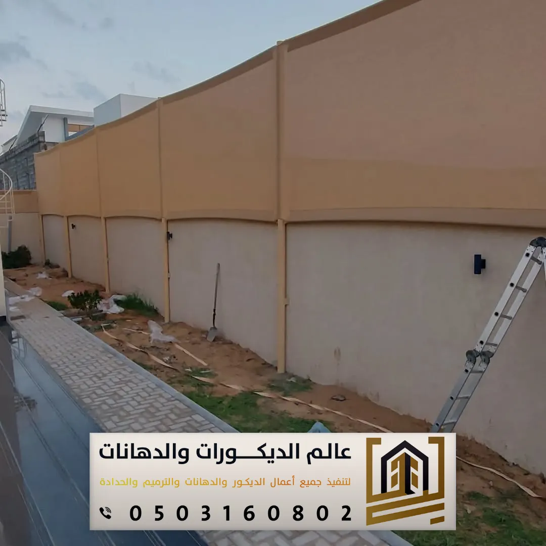 ساتر قماش الرياض حي النرجس